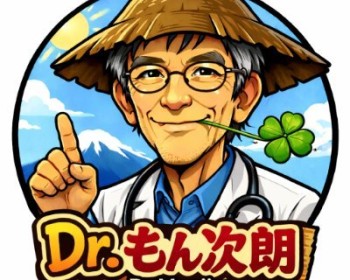 コラム『Dr.もん次朗』はじめました！