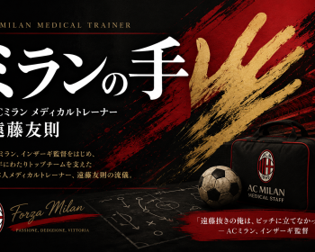 《Dr.もん次朗20》「ミランの手」遠藤友則（小松孝著）紹介12