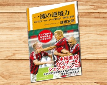 《Dr.もん次朗21》遠藤友則さんのもう一冊読んでほしい本