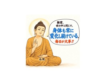 《Dr.もん次朗91》7. 健康な身体は「動かない身体」ではない