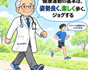 《Dr.もん次朗100》Red Muscle and Endurance